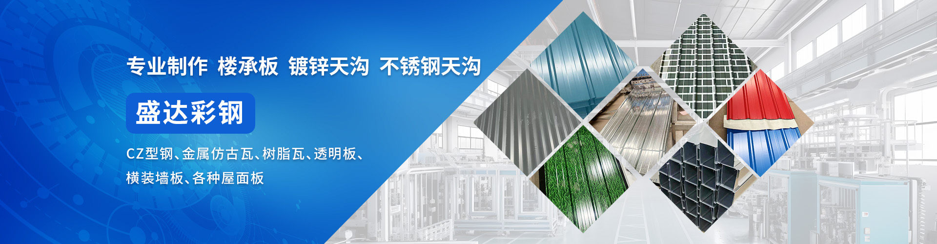 山東科大中天電子有限公司