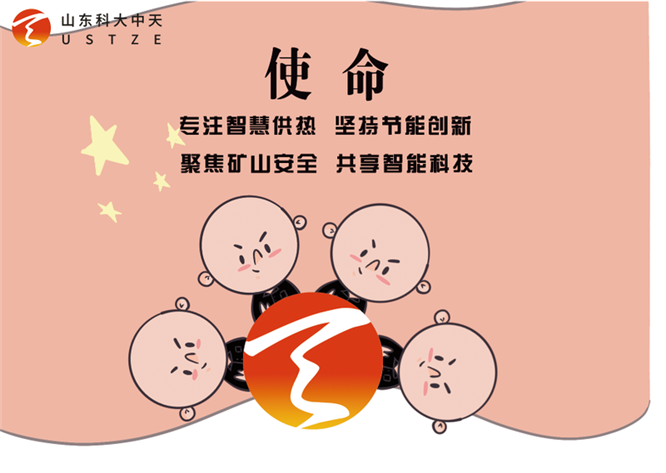 安全、智能、溫暖、節(jié)能
