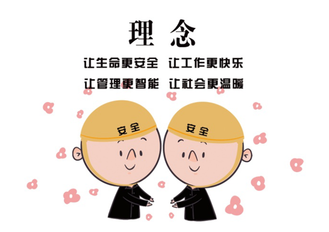 安全、智能、溫暖、節(jié)能