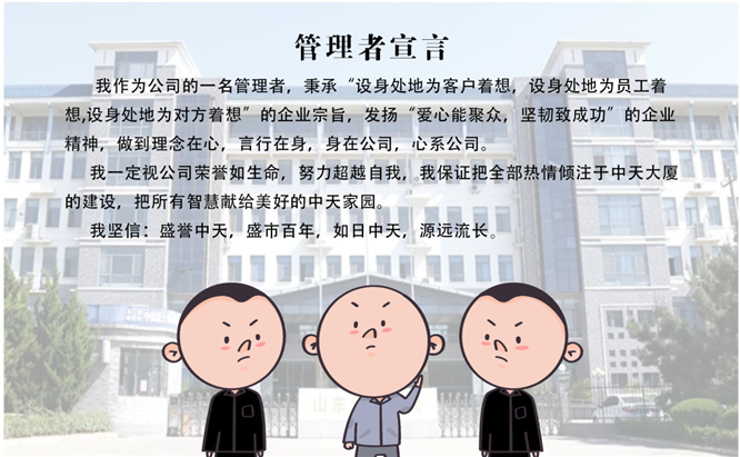 安全、智能、溫暖、節(jié)能